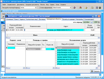 Arenda.gif Arenda.gif