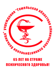 uchrezhdenie_gomelskaya_oblastnaya_klinicheskaya_psihiatricheskaya_bolnica.png uchrezhdenie_gomelskaya_oblastnaya_klinicheskaya_psihiatricheskaya_bolnica.png